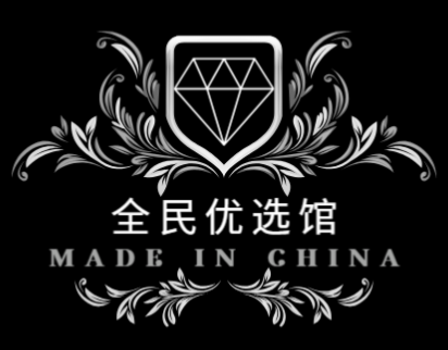 全民优选馆
